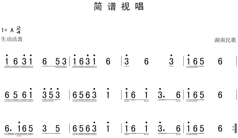 简谱视唱40_视唱简谱