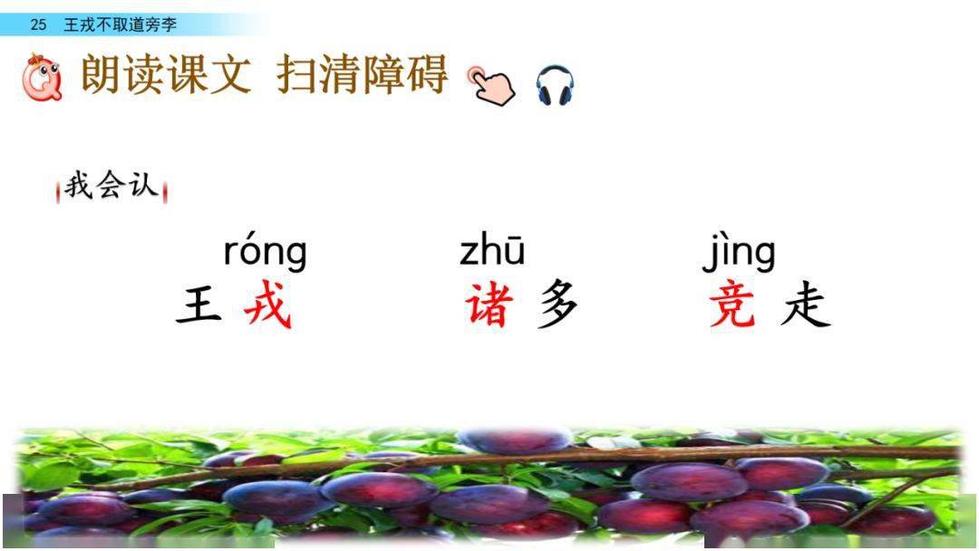 知识点01生字组词戎:róng(戎机,戎装,戎马)尝:cháng(未尝,何尝,尝试