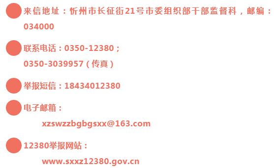 中共忻州市委组织部2020年9月29来源:忻州组工在线返回搜狐,查看更多