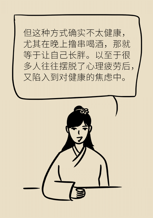 怎么缓解上班的情绪 4bd98a5ffd9f4e96a7a6dc6c4c974d50.png