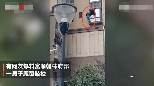 发生惨烈坠楼,目击者喊:跳3个了!警方介入