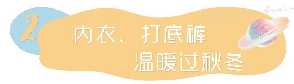 萌娃|私藏的温岭童装店分享！这里的秋冬萌娃穿搭也太可爱了，衣品要从小培养！