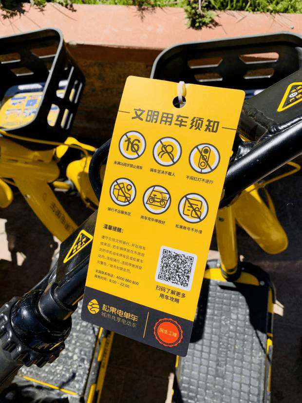 松果共享电单车在理塘县开通运营