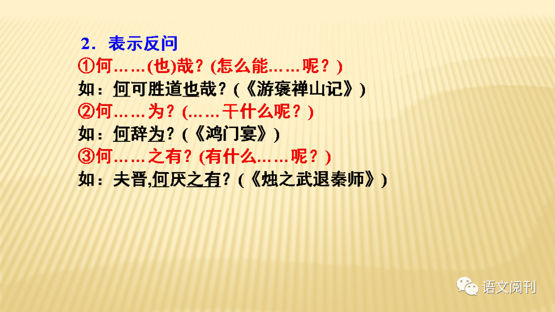 如何翻译成文言文 807496c15f6646619dc821e2e219abbb.png