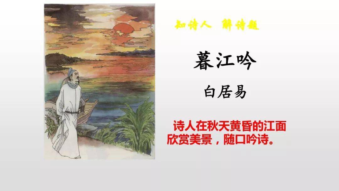 【微课堂】统编语文四年级(上)第9课《古诗三首》 图文解读 教学视频