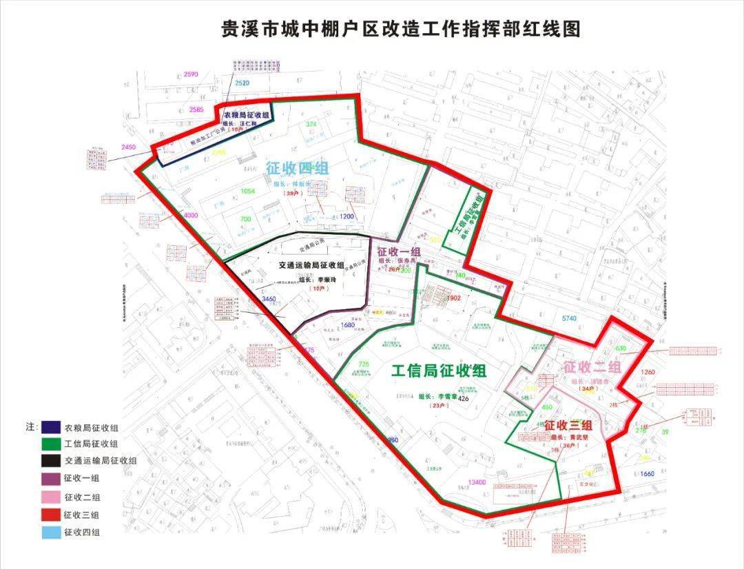 贵溪又一地块拆迁实施棚户区改造!