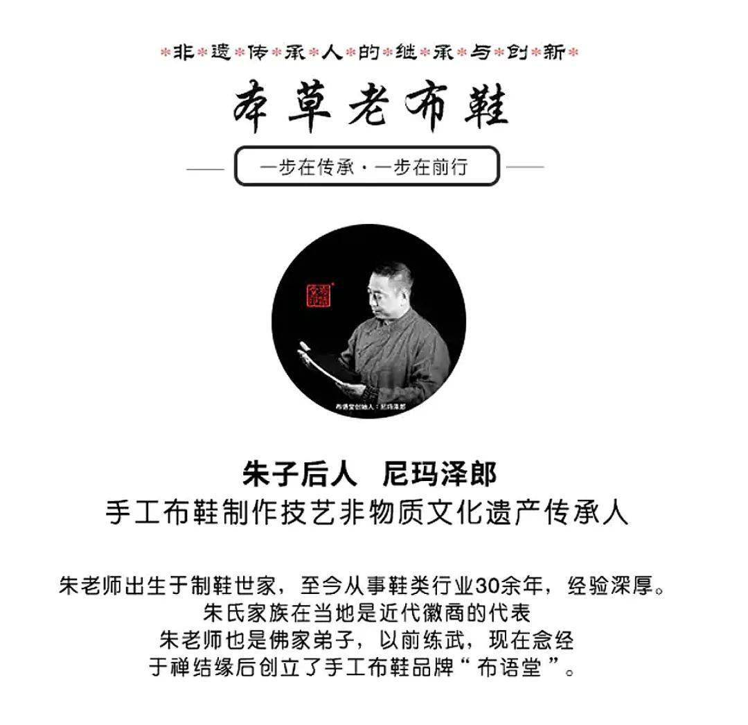 布鞋|老布鞋彻底火了!30年老匠人,20个日夜,130余道非遗工序打造,中药纳底,穿上别提多舒服!