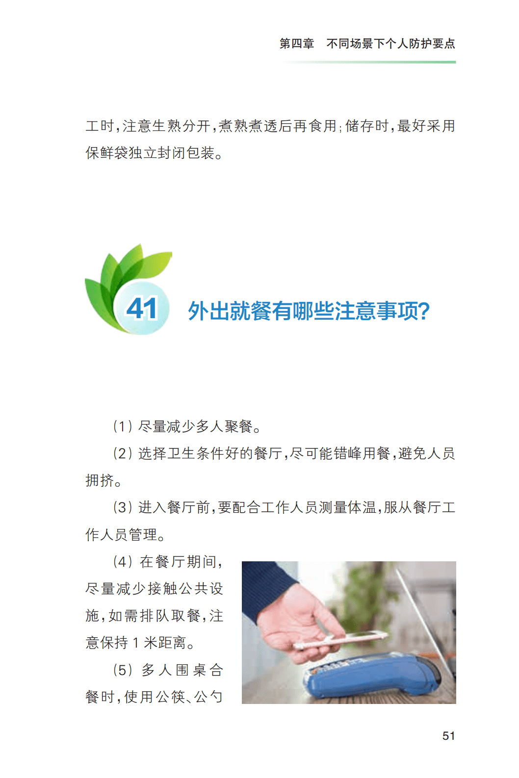 防控|《新冠肺炎疫情常态化防控健康教育手册》发布 ！