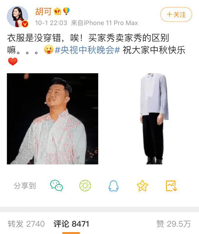 卖家|知名男演员系错扣子？妻子晒出卖家秀，网友笑翻