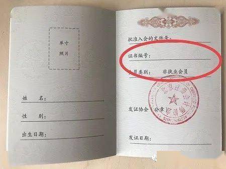 会员证书编号(见下图),证件号码为身份证件号(如入会时使用军官证注册