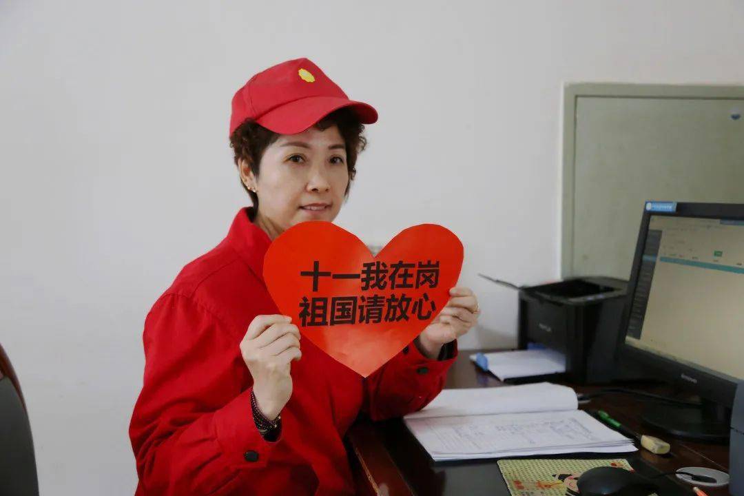 坚守|国庆我在岗,祖国请放心