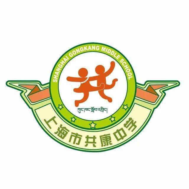 上海市共康中学藏语文文化艺术节_手机搜狐网