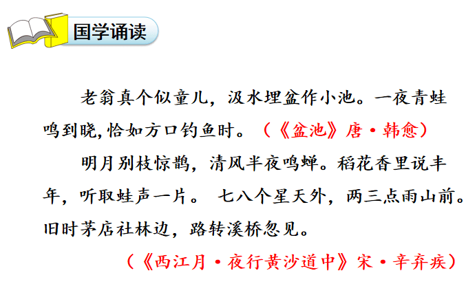 小蝌蚪找妈妈简谱_论文写完了没 走吧,她不是我们的妈妈ahaha丨第十周有6兼职 9活动 3通知 1讲座(2)