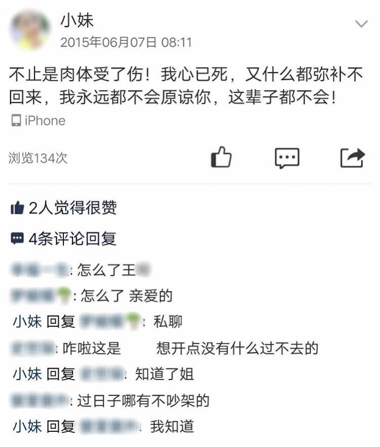 唐某|拉姆背后的家暴困境：有人自揭伤疤求救助，旁人多劝和不劝分