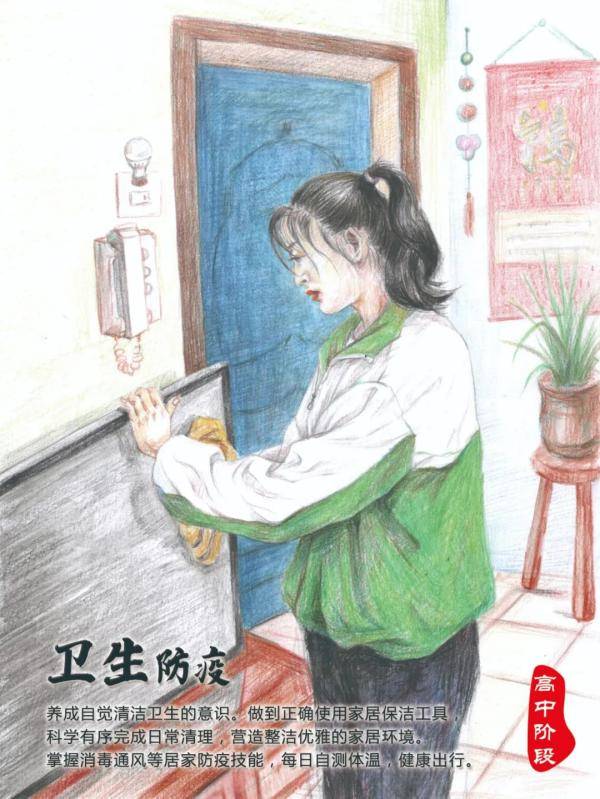 临淄区|不同年龄段中小学生该做哪些家务？这份彩绘“劳动指南”，请收藏！