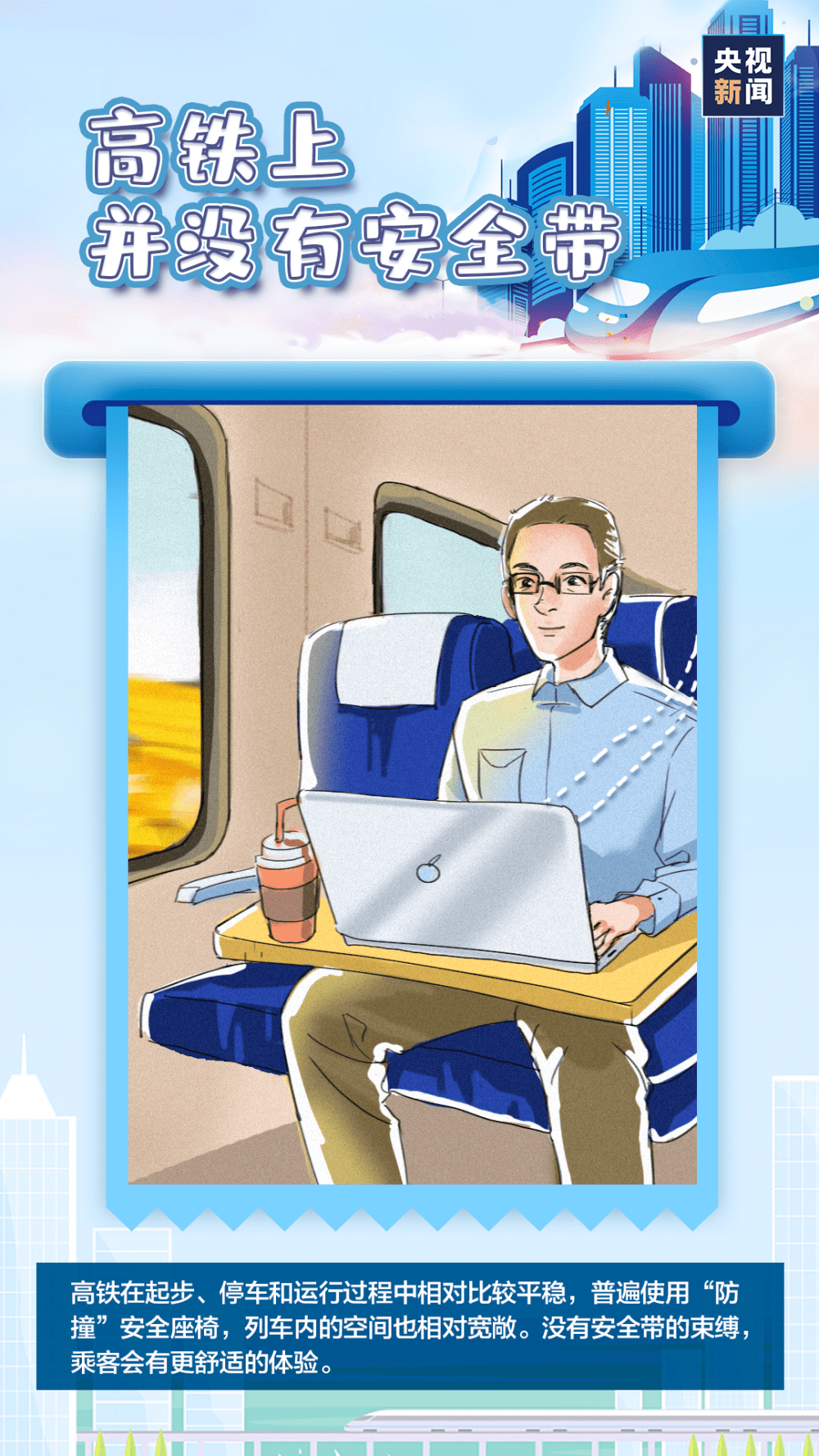 漫画|为什么高铁座位没有“E”？答案是……