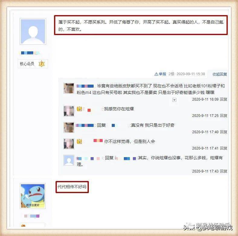 “吃鸡”玩家晒出4BOB半岛入口张游戏的“仓库图”网友：代代相传不好吗？(图5)