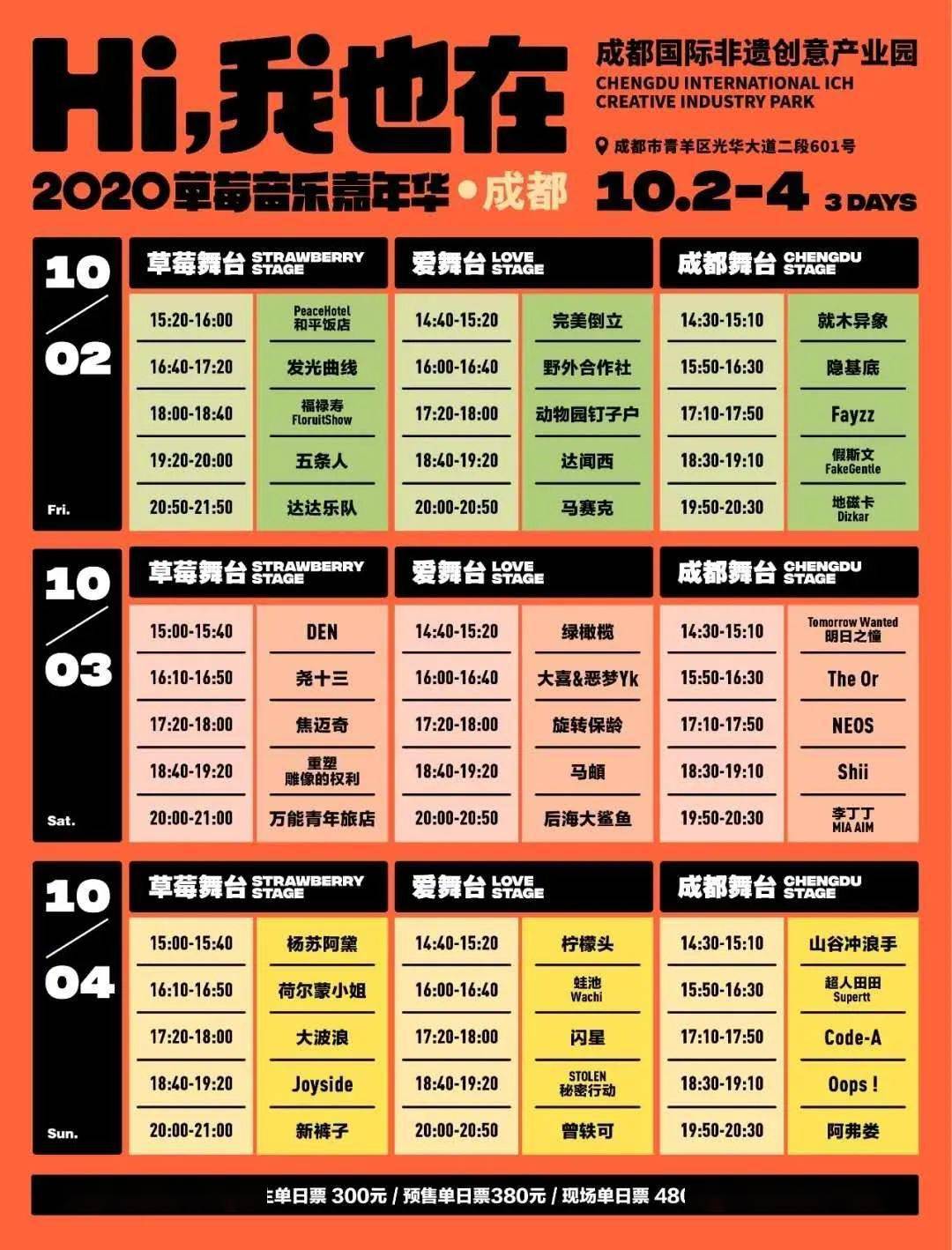 音乐节|就在刚刚！草莓音乐节现场，奈雪又去搞事情了！