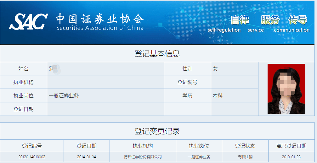 奖金|又见金融圈狗血剧！券商营业部女老总见财起意，遭遇员工＂耿直＂举报，31万奖金换来22个月刑期，值不值？