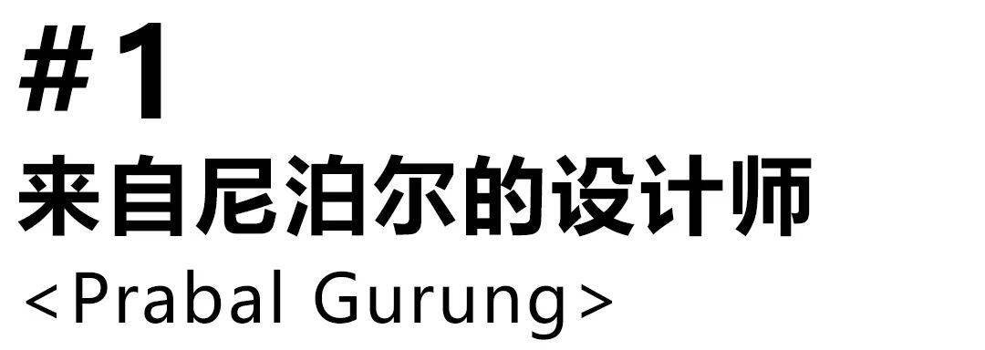 Gurung|犹如花卉田园诗的超美礼服设计，来自尼泊尔的＂名媛杀手＂设计师，美国第一夫人都爱他！