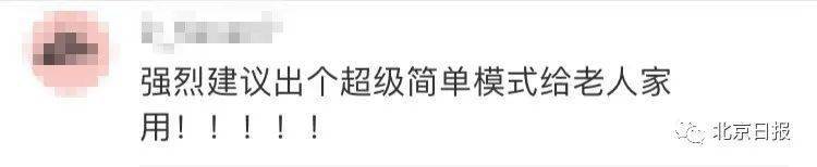 功能|微信更新！3项功能这类人不能用，网友热议！