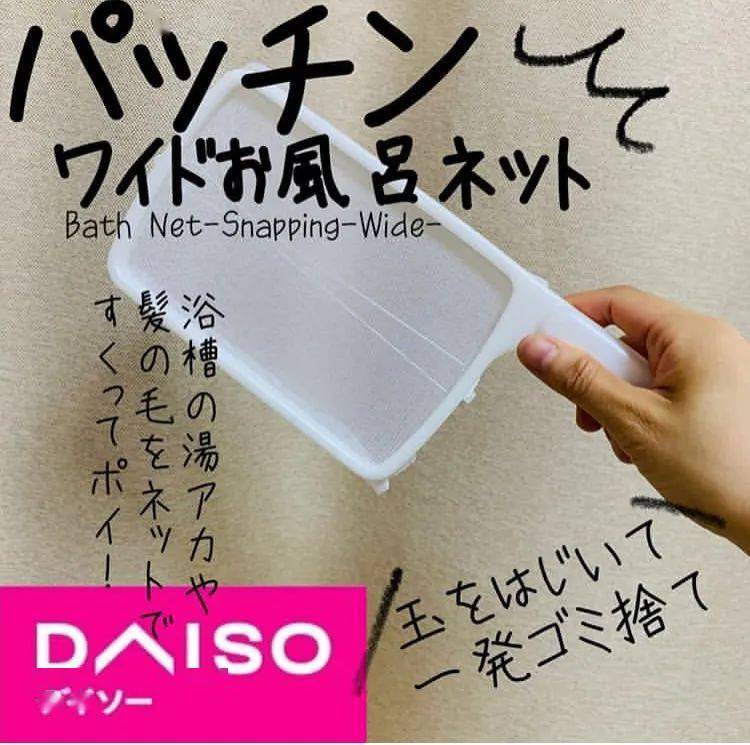 主妇|日本主妇都爱抢购百元店?推荐的这些小东西都卖疯了~