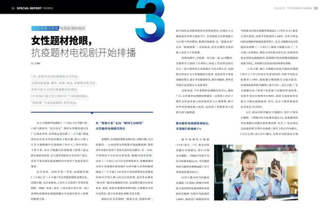 2020年世界第三季度_2020年三季度最挣钱的全球班轮公司top100(2)