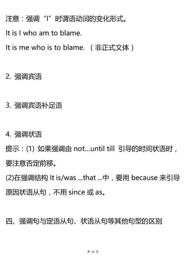 语法|超全高中英语语法大汇总！掌握了, 高考英语至少135+！