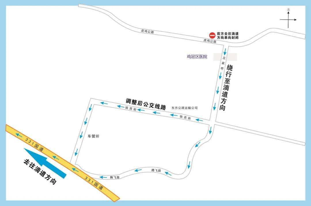 紧急| 鸡西去滴道这条公路单向封闭,请司机注意绕行!