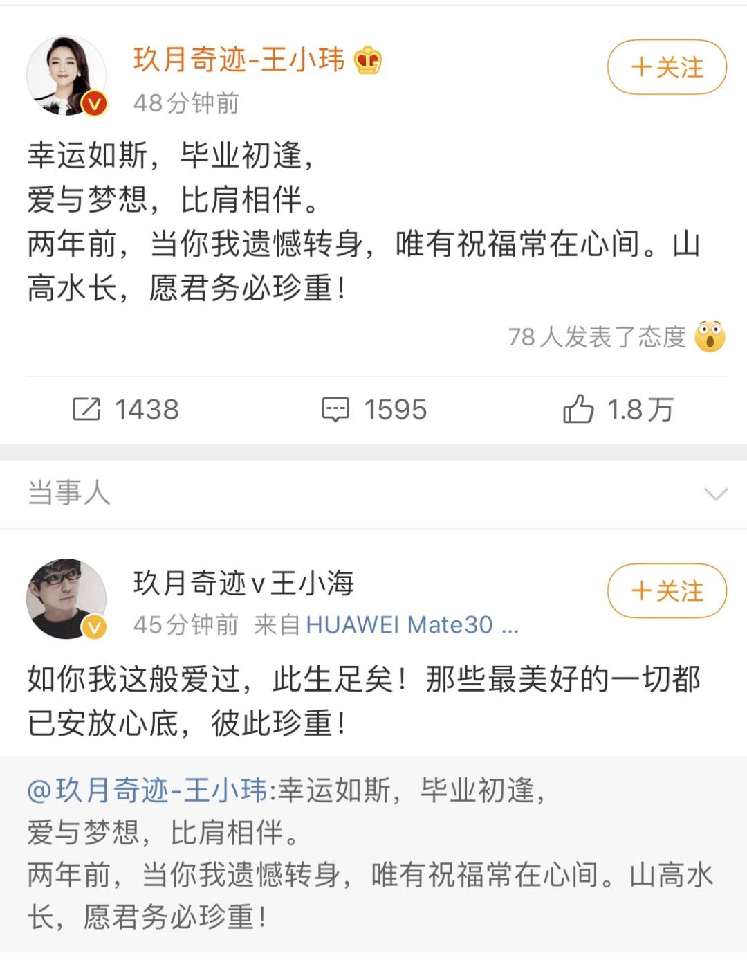 正式宣布|刚刚！这对明星夫妻正式宣布：已离婚