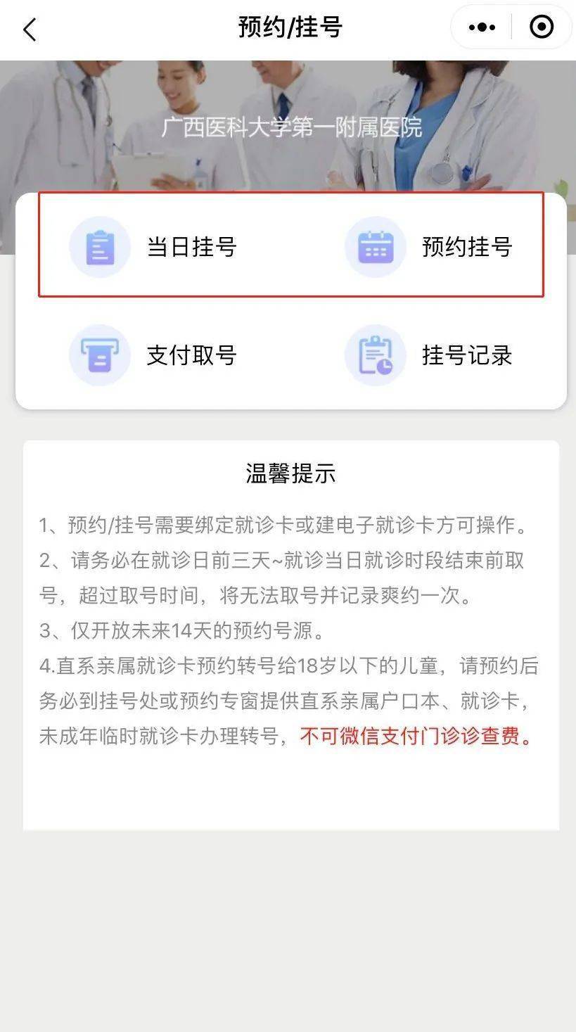 预约挂号验证码怎么写出来 预约挂号验证码怎么写出来
