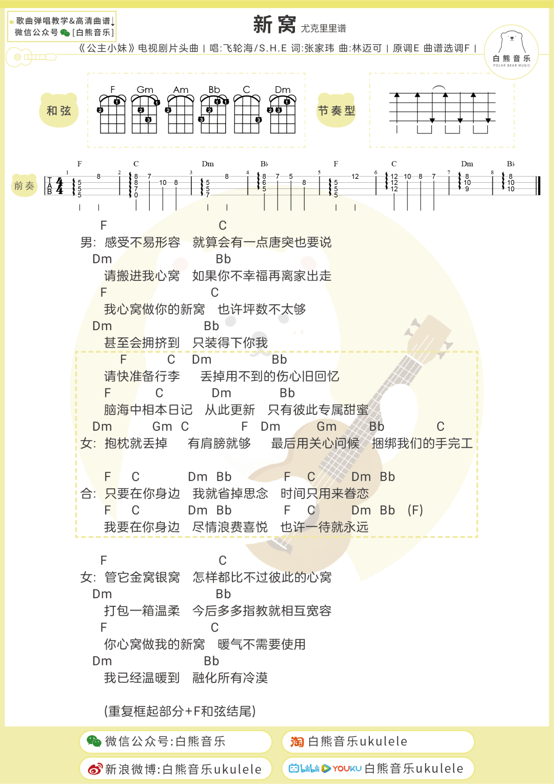 memory记忆吉他曲谱_memory周深曲谱(4)