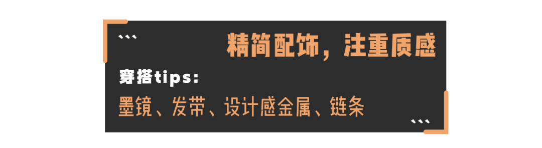 钟楚曦|南韩钟楚曦的「大佬风」穿衣模板，显高显瘦太绝了！