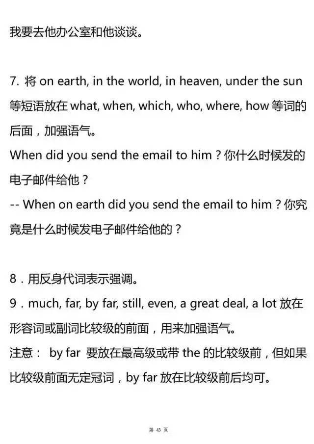 语法|超全高中英语语法大汇总！掌握了, 高考英语至少135+！