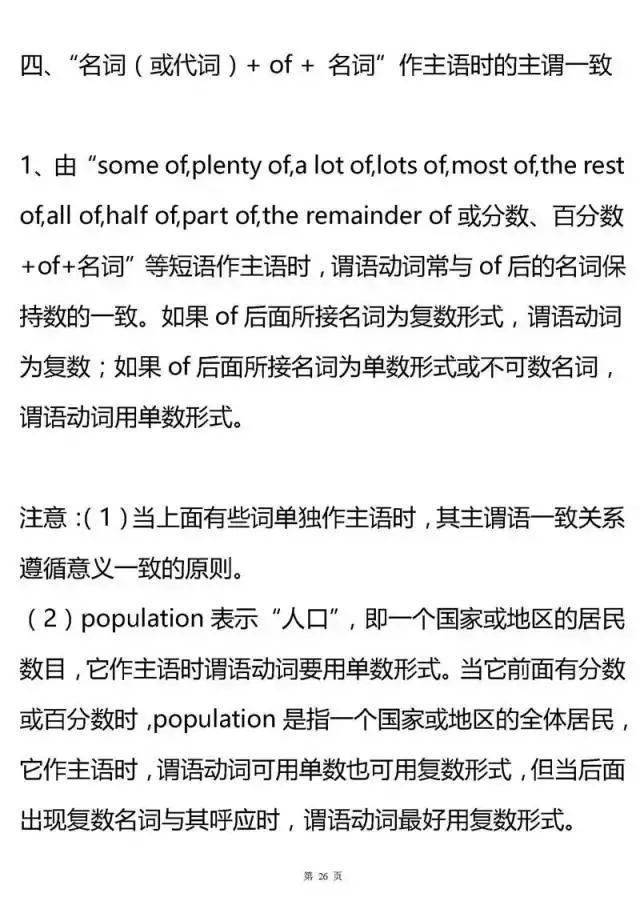 语法|超全高中英语语法大汇总！掌握了, 高考英语至少135+！