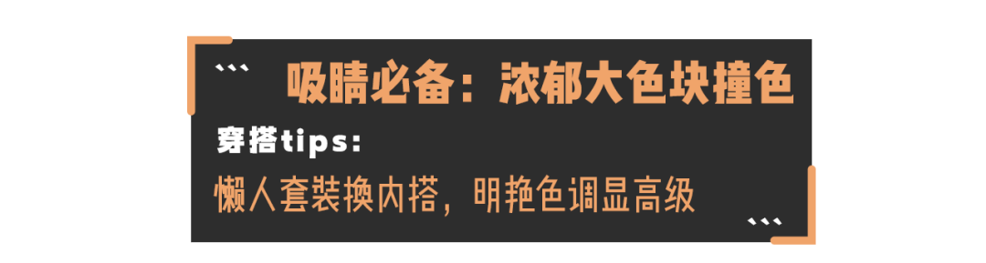 钟楚曦|南韩钟楚曦的「大佬风」穿衣模板，显高显瘦太绝了！
