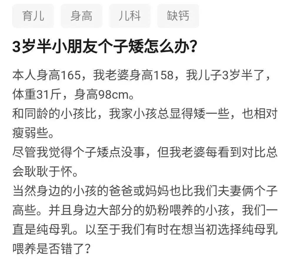 孩子|你家孩子身高达标了吗？最新儿童身高标准图出炉