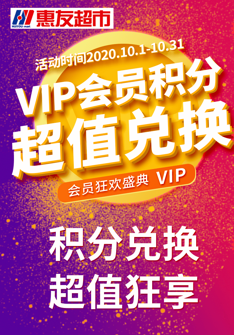 超市里怎么办会员 51c24bc888d44088bc23203ef5fb413f.png