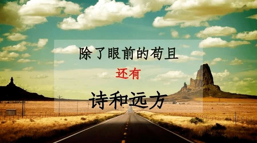 生活不止眼前苟且曲谱_生活不止眼前的苟且(2)