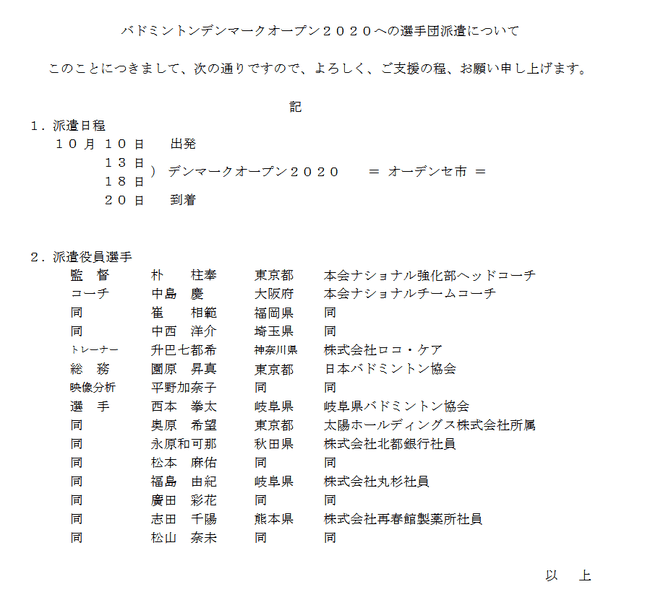 丹麦有多少人口2020_奥原希望2020丹麦