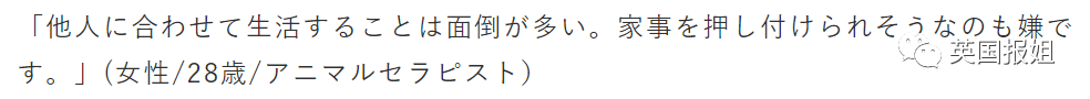 日本就快完了？年轻人：反正没钱，说啥也不结