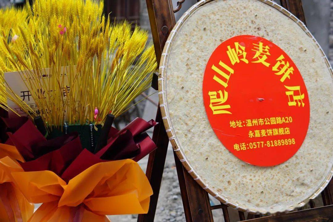温州|公园路非遗一条街火了！这个温州人做出了不一样的麦饼
