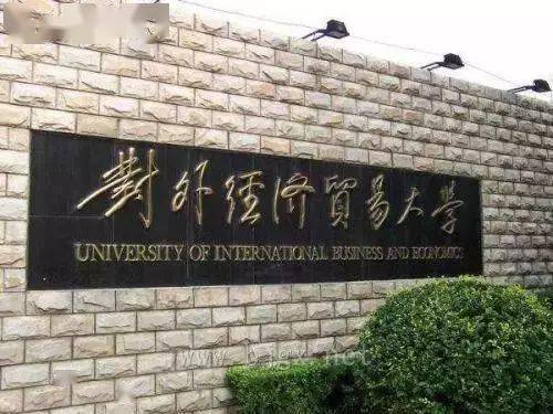 大学|盘点！全国最“袖珍”和“面积最大”的大学！