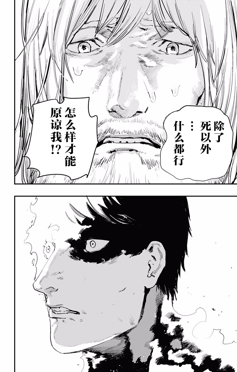 藤本树火爆旧作炎拳第69话