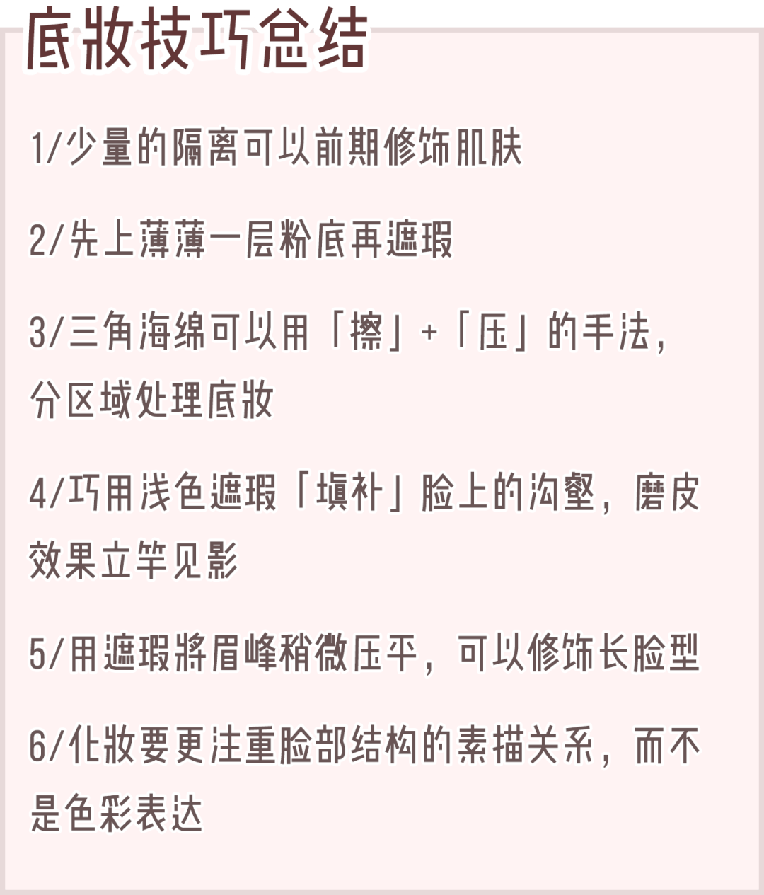在线|毛戈平帮我化妆!徒手改骨相、在线换头...价值百万的干货来了!