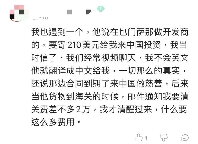 美国帅哥|网上认识的美国帅哥，要寄LV给我，该不该收？