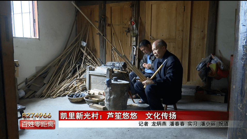 凯里新光村芦笙悠悠文化传扬