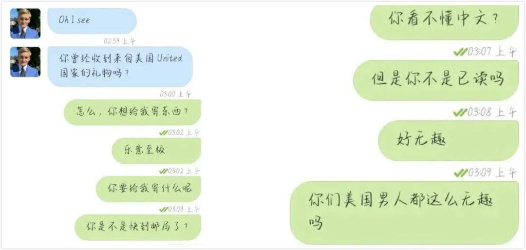 美国帅哥|网上认识的美国帅哥，要寄LV给我，该不该收？