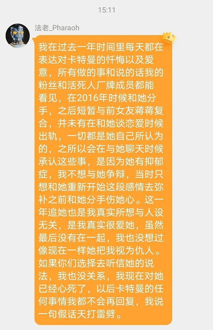 法老恋情曝光又被曝出轨?_卡特曼