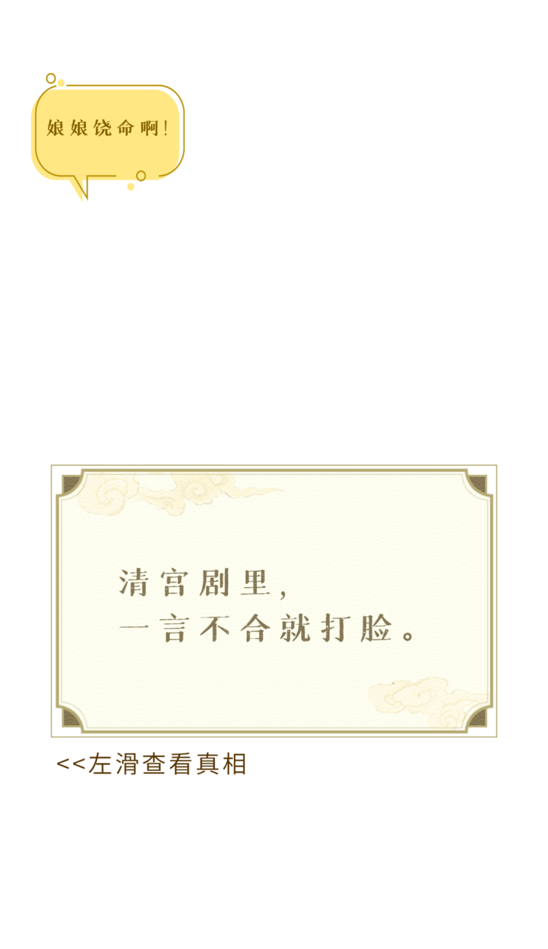 电视剧中，这些曾深信不疑的情节原来都是骗人的